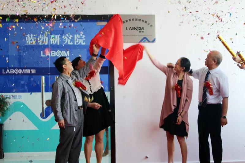 鎮江藍勃醫療器械欧美成人aaa-欧美特黄一级视频-欧美aaa级片-aaa一区二区暨藍勃研究院正式成立